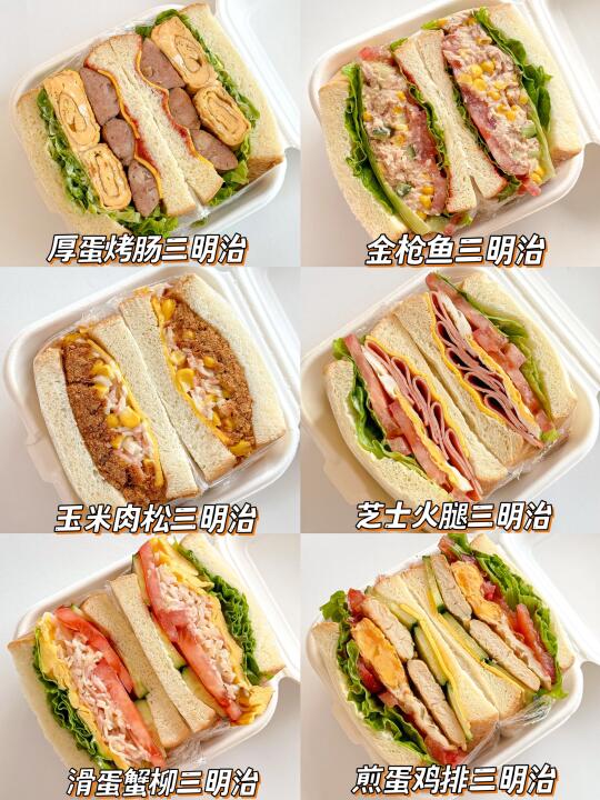 幼儿园妈妈私藏‼️十分钟搞定快手早餐合集✨
