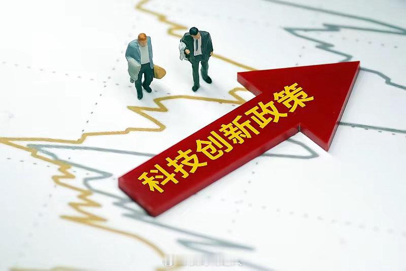 做投资要跟国家政策走第一：能源是第一位；第二：科技是第二位；第三：军工是第三位；