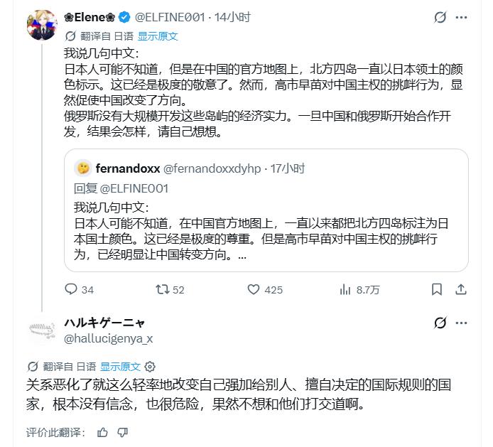 中国外交的神仙式操作，外网都在给中国出主意：怎么搞“北方四岛”让日本更痛。中