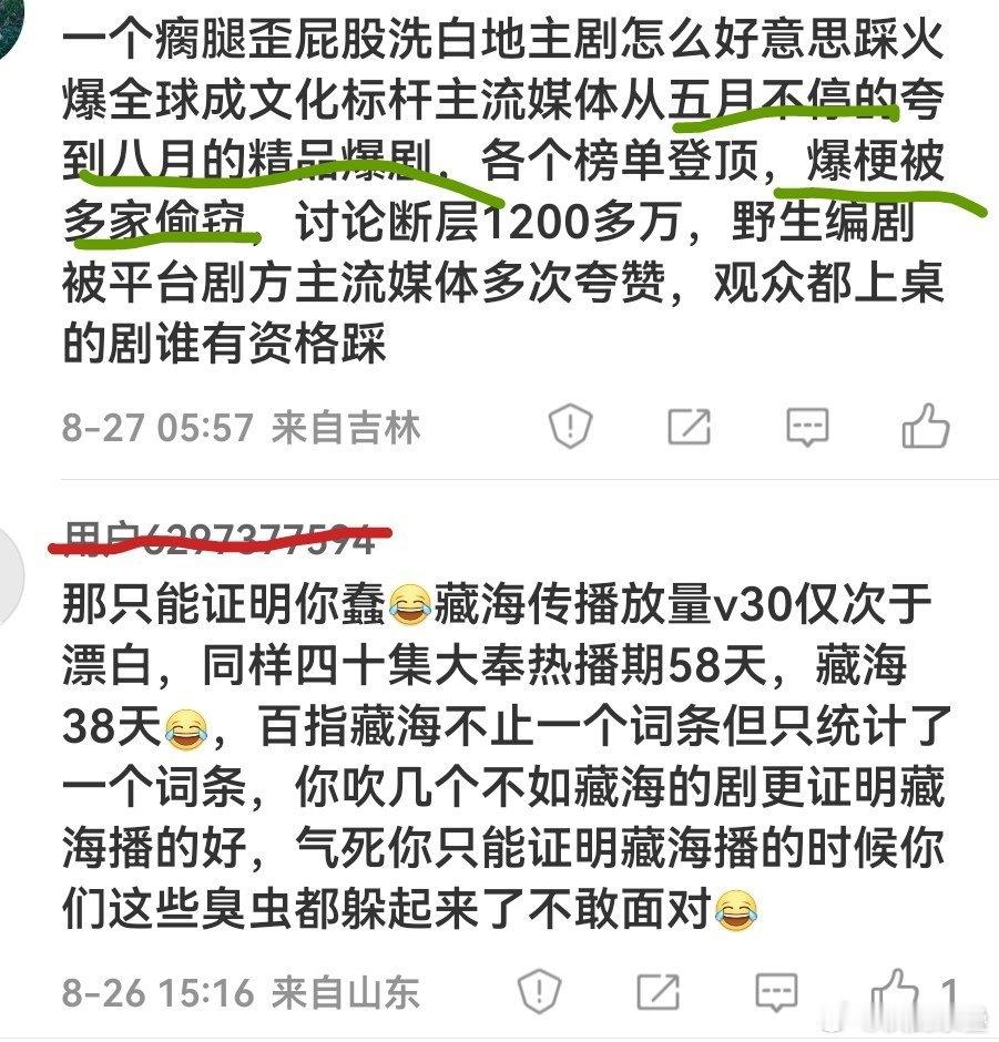 癫得很深了收视倒数集均4300百指30万都是不敢主动说的👌没人说得出的“爆