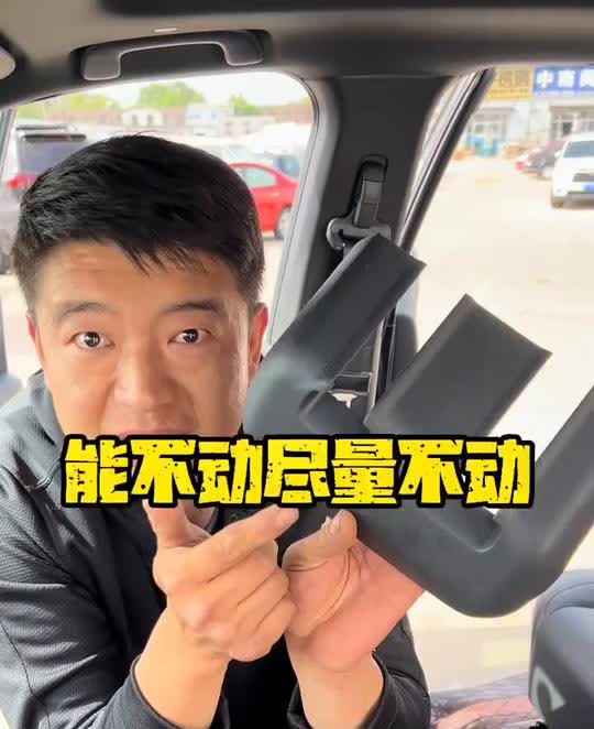 能不动尽量不动。新款的本田的CRV，老铁们，咱家装都是把壳一拆，后座是不拆的