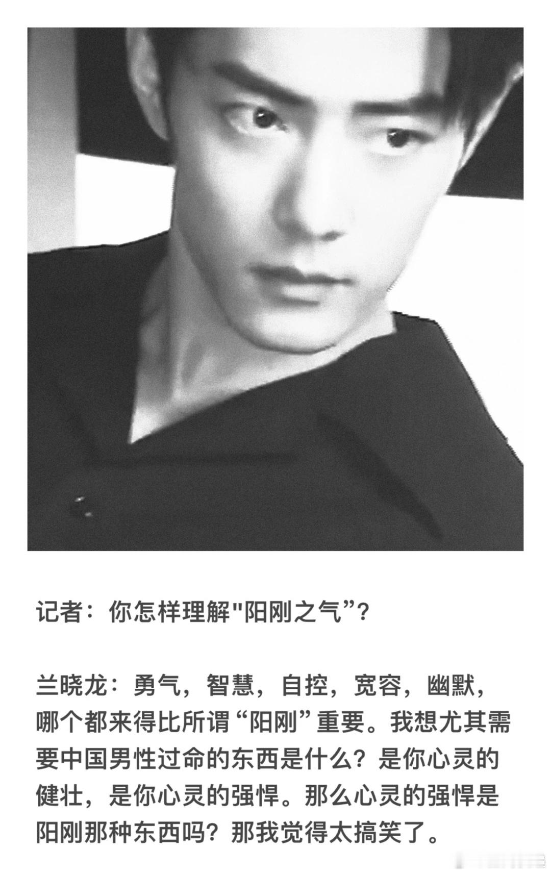 兰晓龙谈得闲谨制创作思路兰晓龙07年接受采访说：“勇气，智慧，自控，宽容，幽默，