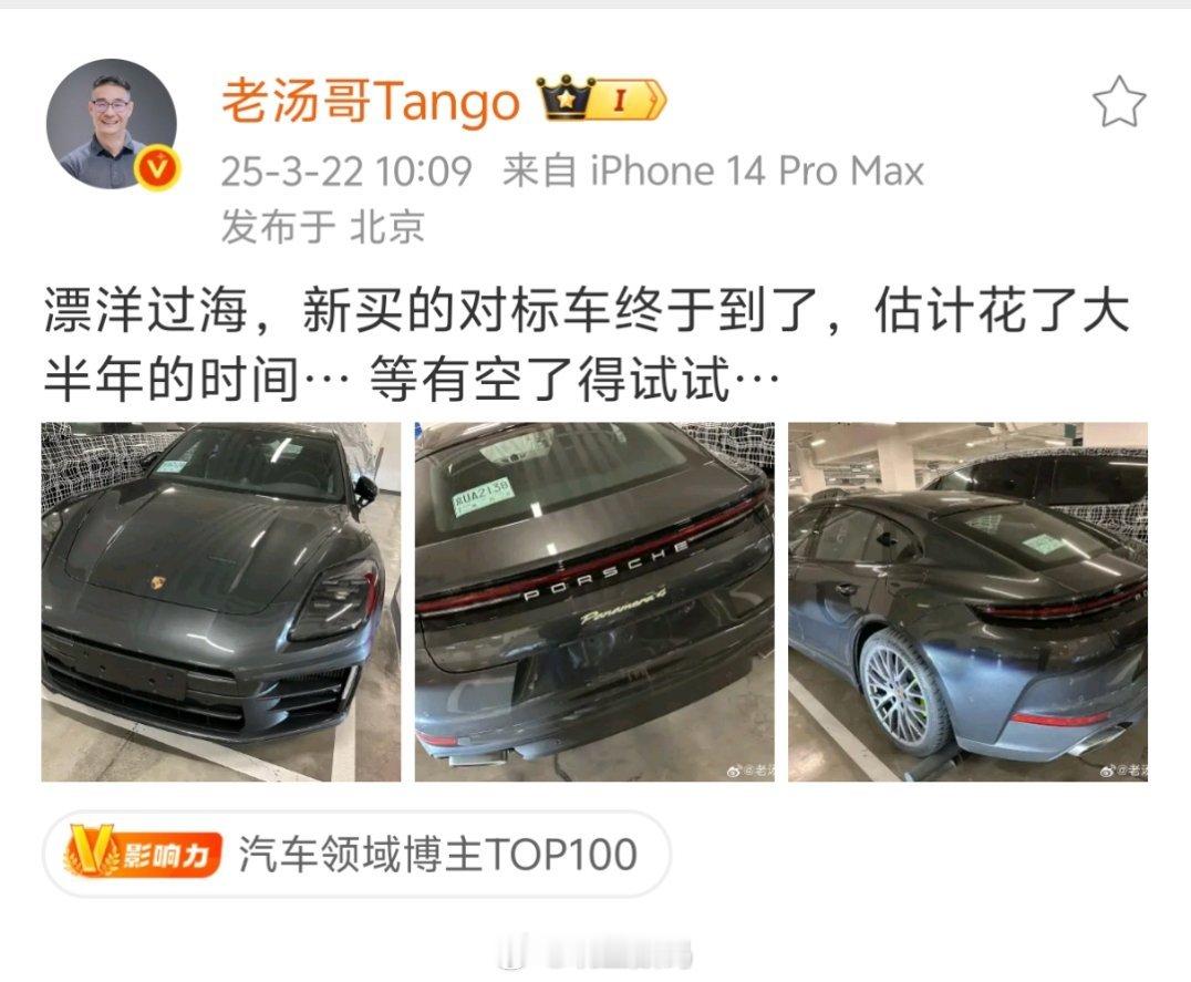 理想买保时捷做对标车，这是要做轿车了？​​​