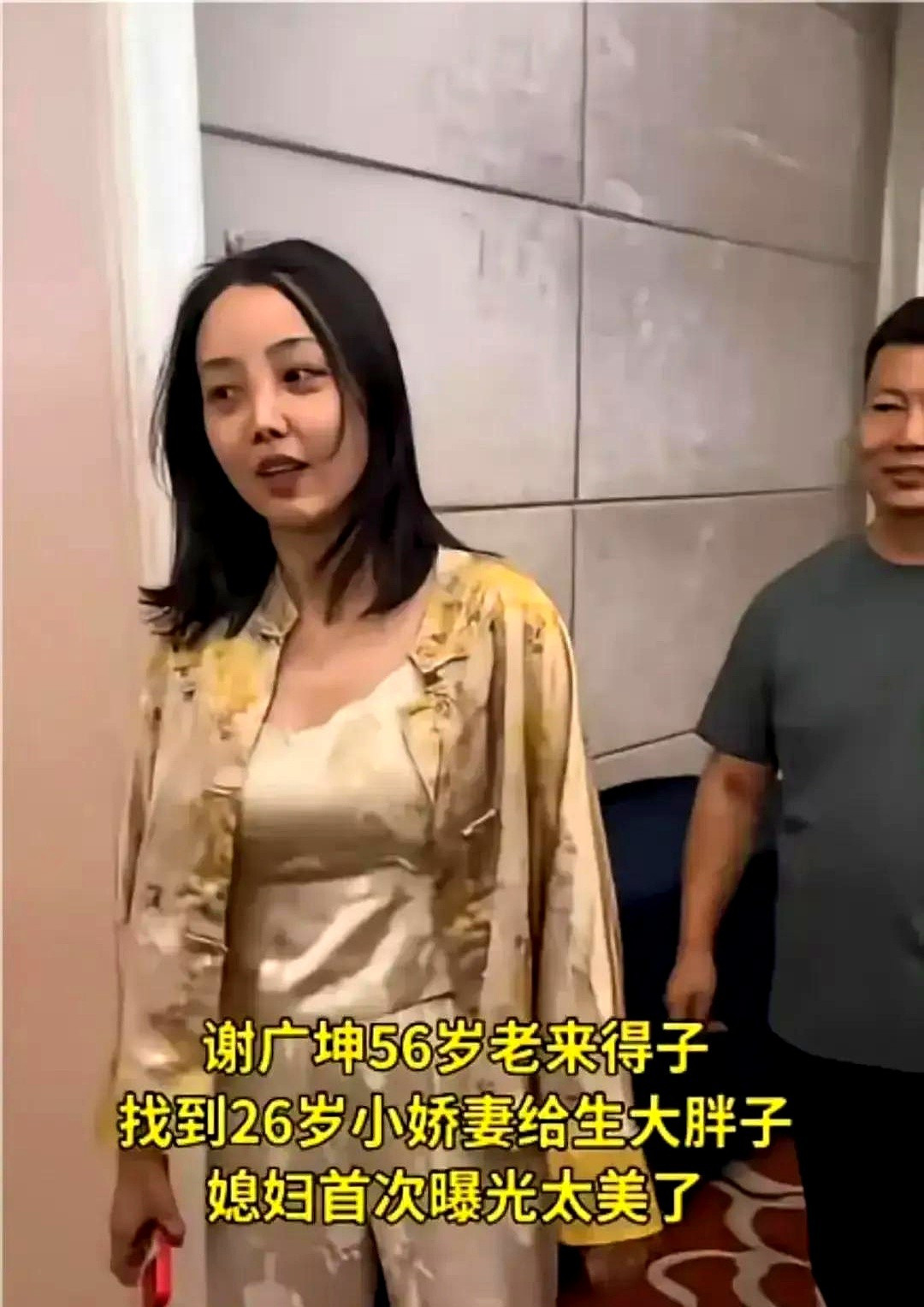 谢广坤小老婆双重身份曝光天哪！这瓜保熟吗？谢广坤小老婆居