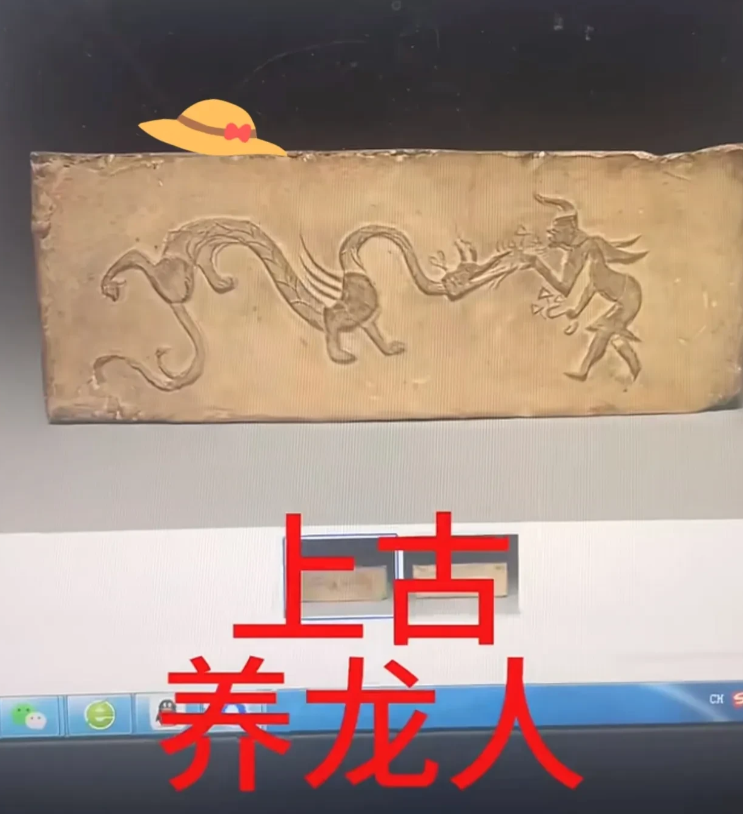 古人不可能虚幻出一个没有的东西，中国龙肯定是存在的。看看这幅上古养龙人图，个人觉