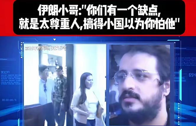 为什么小国都不怕中国？伊朗人从外国人的视角，给出了答案！他说，是中国人太尊重外国