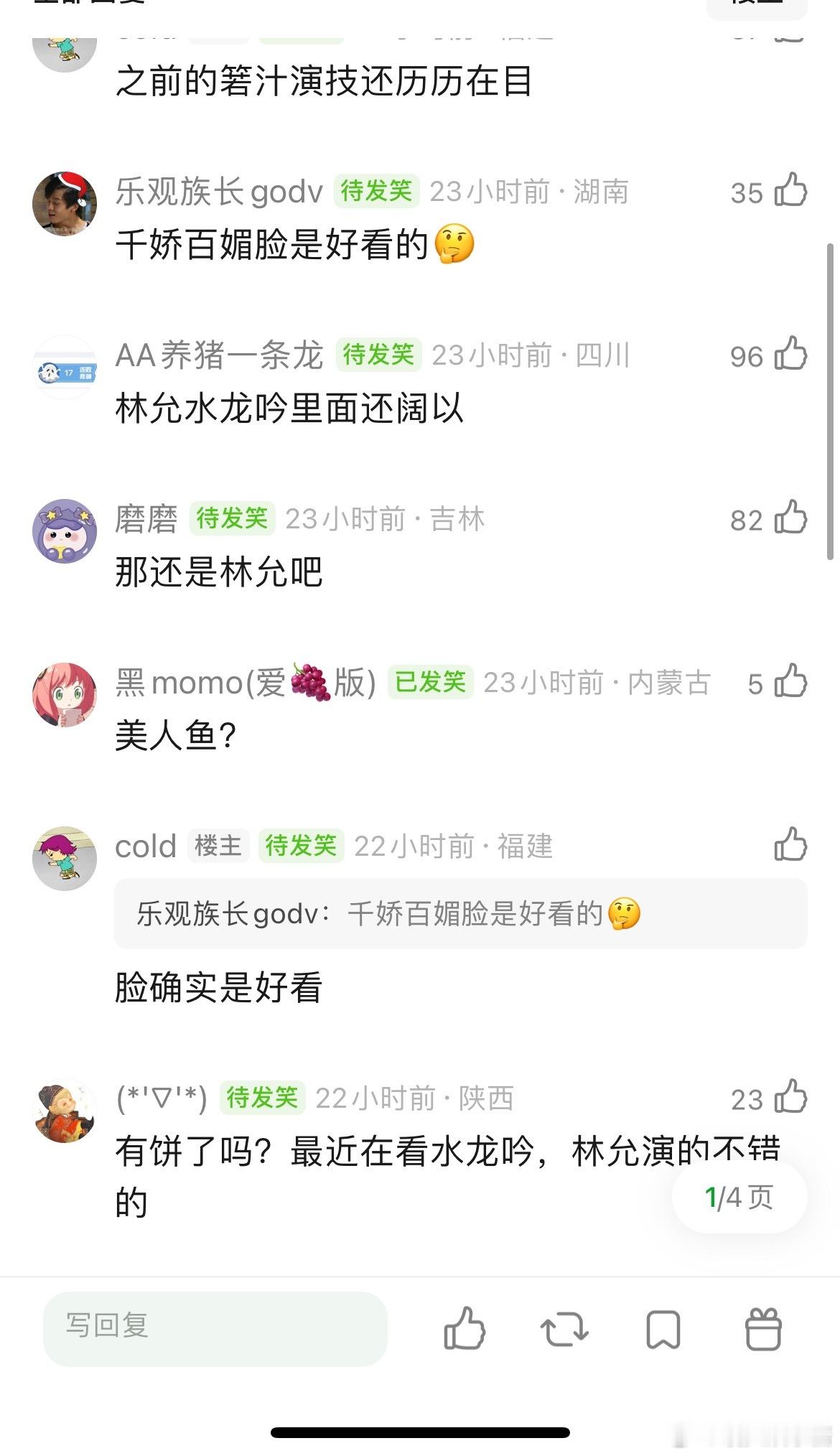 林允看着比若晗还没观众缘，感觉归鸾可以预定未拍先扑了​​​