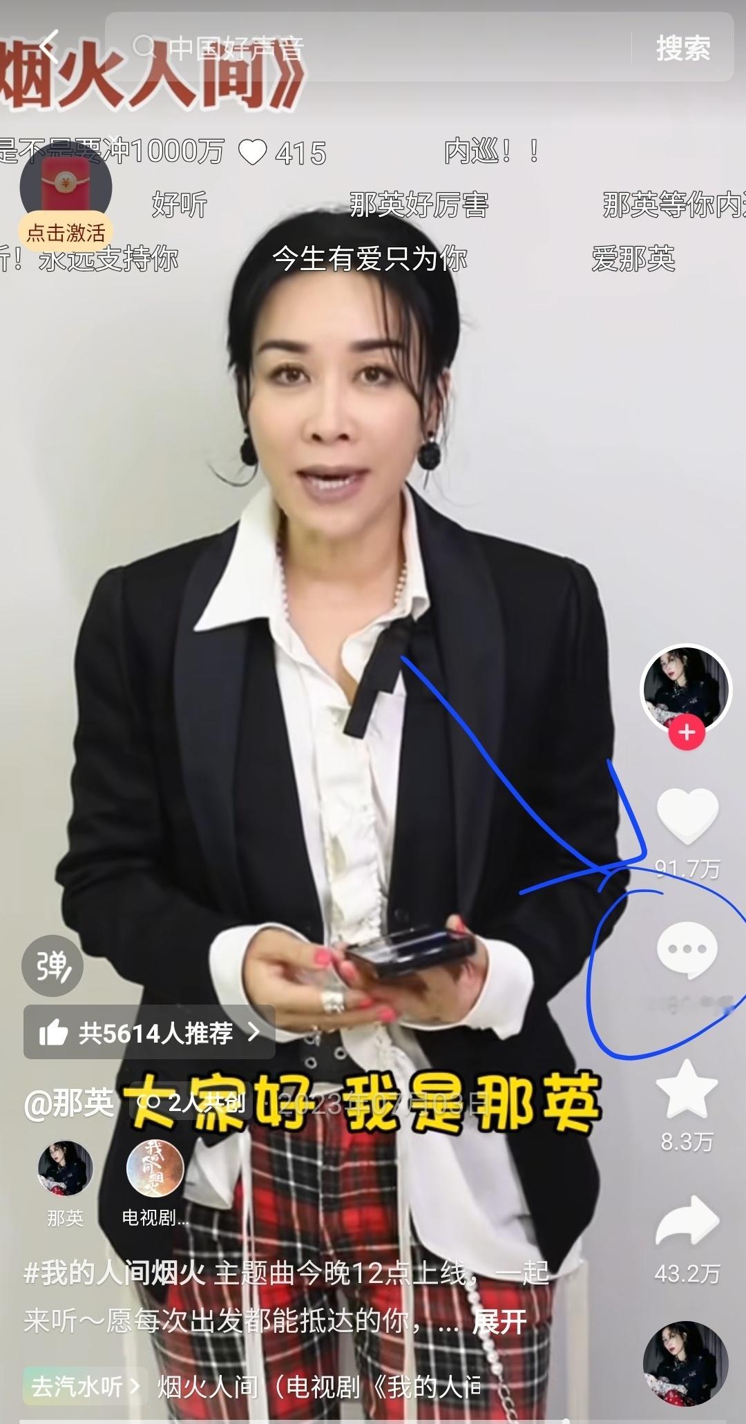 娱乐圈“反清”风波持续发酵，除了关晓彤评论区被冲以外，那英的账号也没能幸免。不知