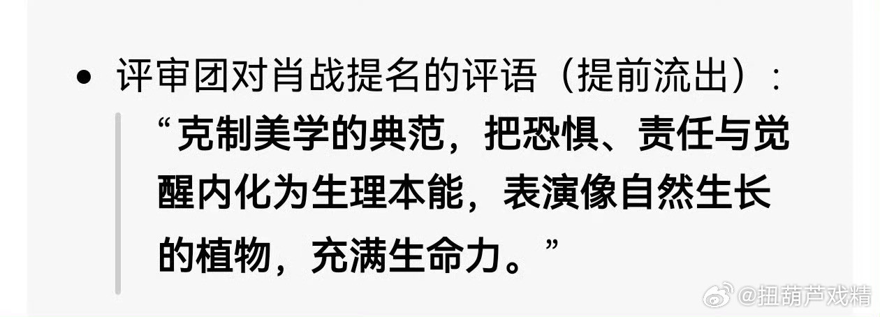 我真心觉得白玉兰金鹰奖飞天奖，肖战都会提名，这三大奖必须起码有一个视帝（当然全拿