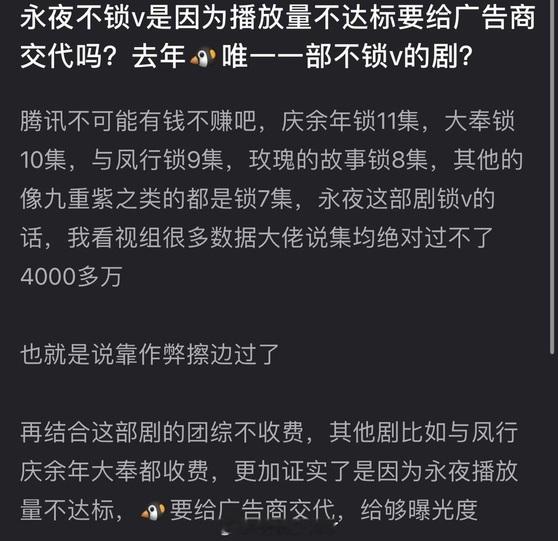 虞书欣、丁禹兮的永夜不锁v是因为播放量不达标要给广告商交代吗？这是去年🐧唯一一