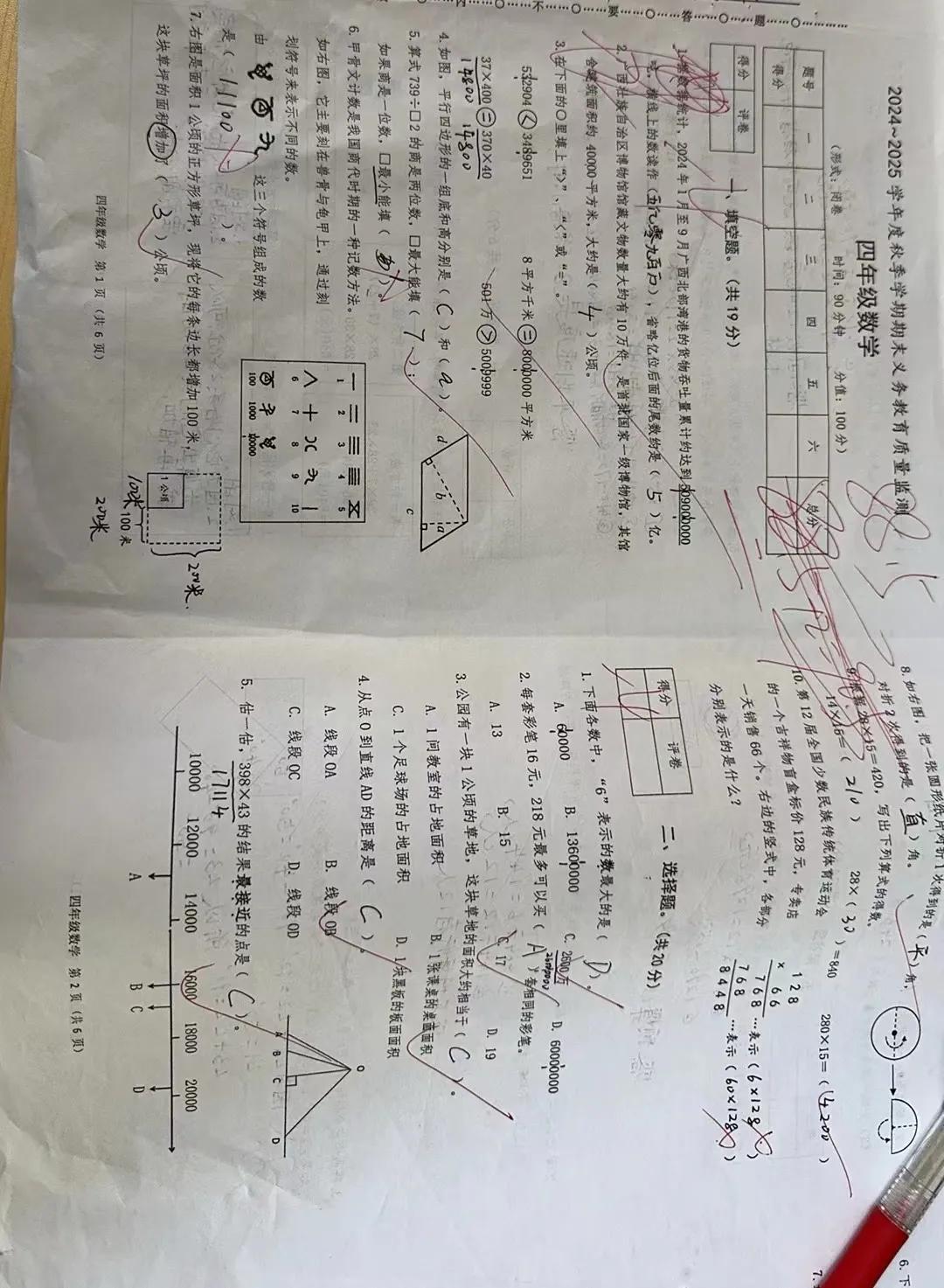 小孩四年级的考试成绩下来了这一次的数学又让我大跌眼镜，我真的不明白为什么自己的