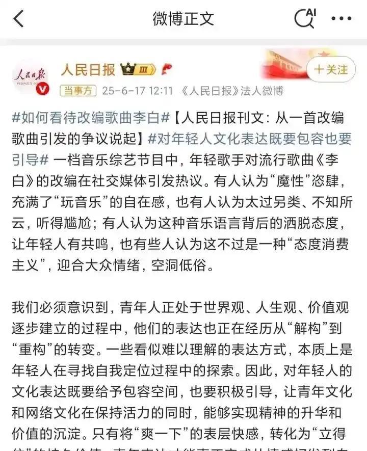 在耳环事件，定向委培事件爆出后，单依纯在歌手舞台改编《李白》时那种“你奈我何”的