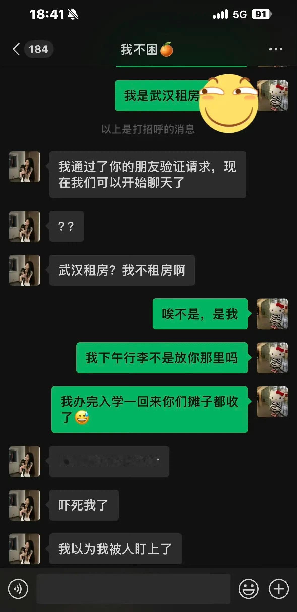 新生大学入学，尝试如何拿下迎新学姐​​​