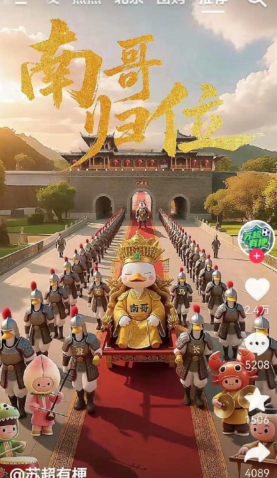 苏州还是有站位的，最终与南京0比0握手言和，不过最后那个定位球确实是太吓人了，只