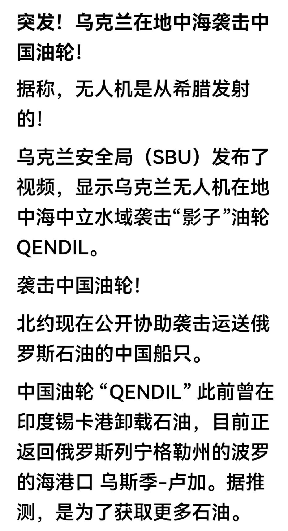 你们相信吗？不造谣，不传谣，不信谣。