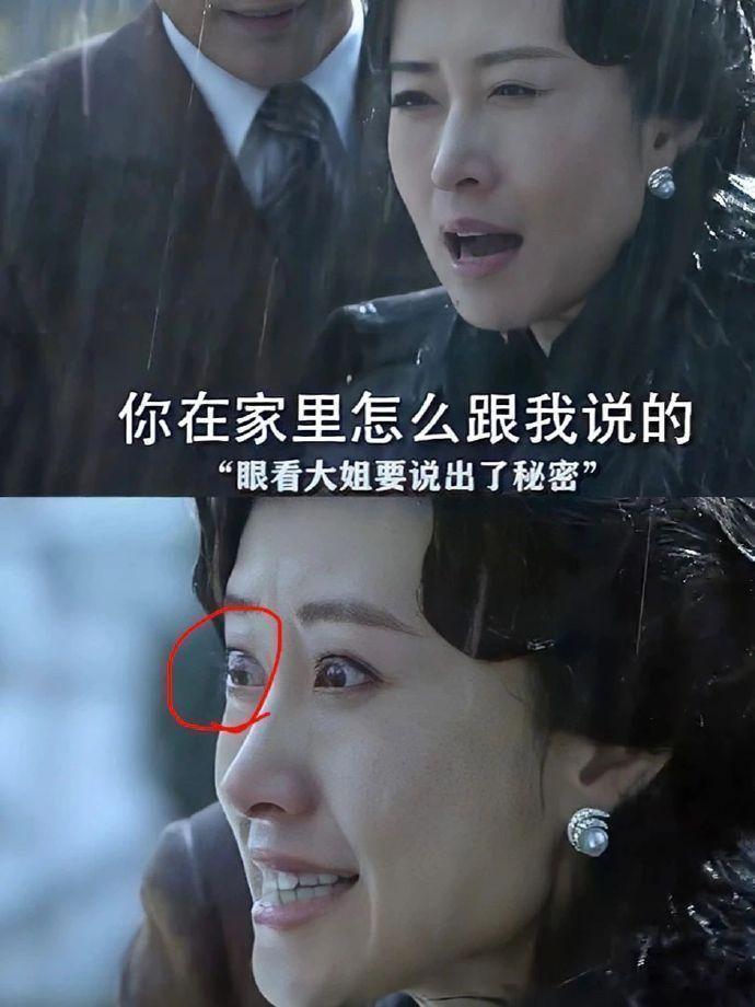 《伪装者》原来大姐的隐形眼镜滑片了，还下着雨，一定很痛……​​​​
