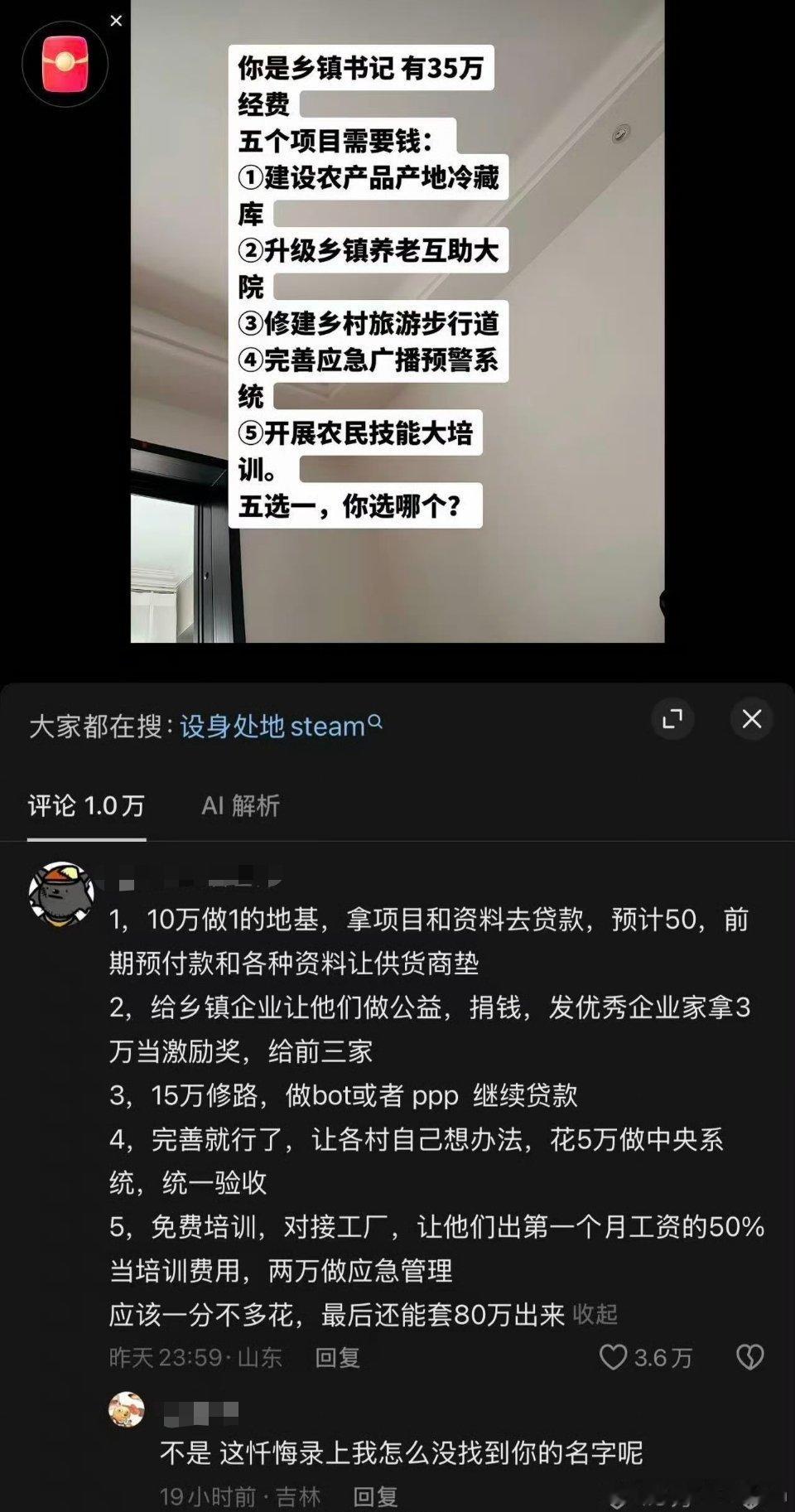 35万经费，项目五选一！​​​