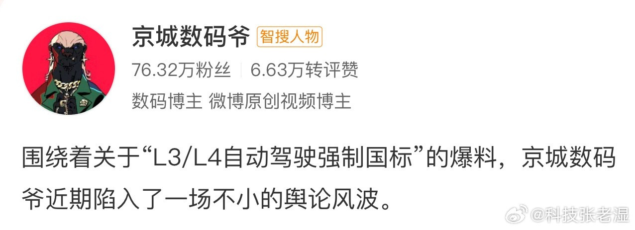清空了所有微博，准备重新来过。但是被很多人嘲讽“你以为清空了微博，就不用承担责任