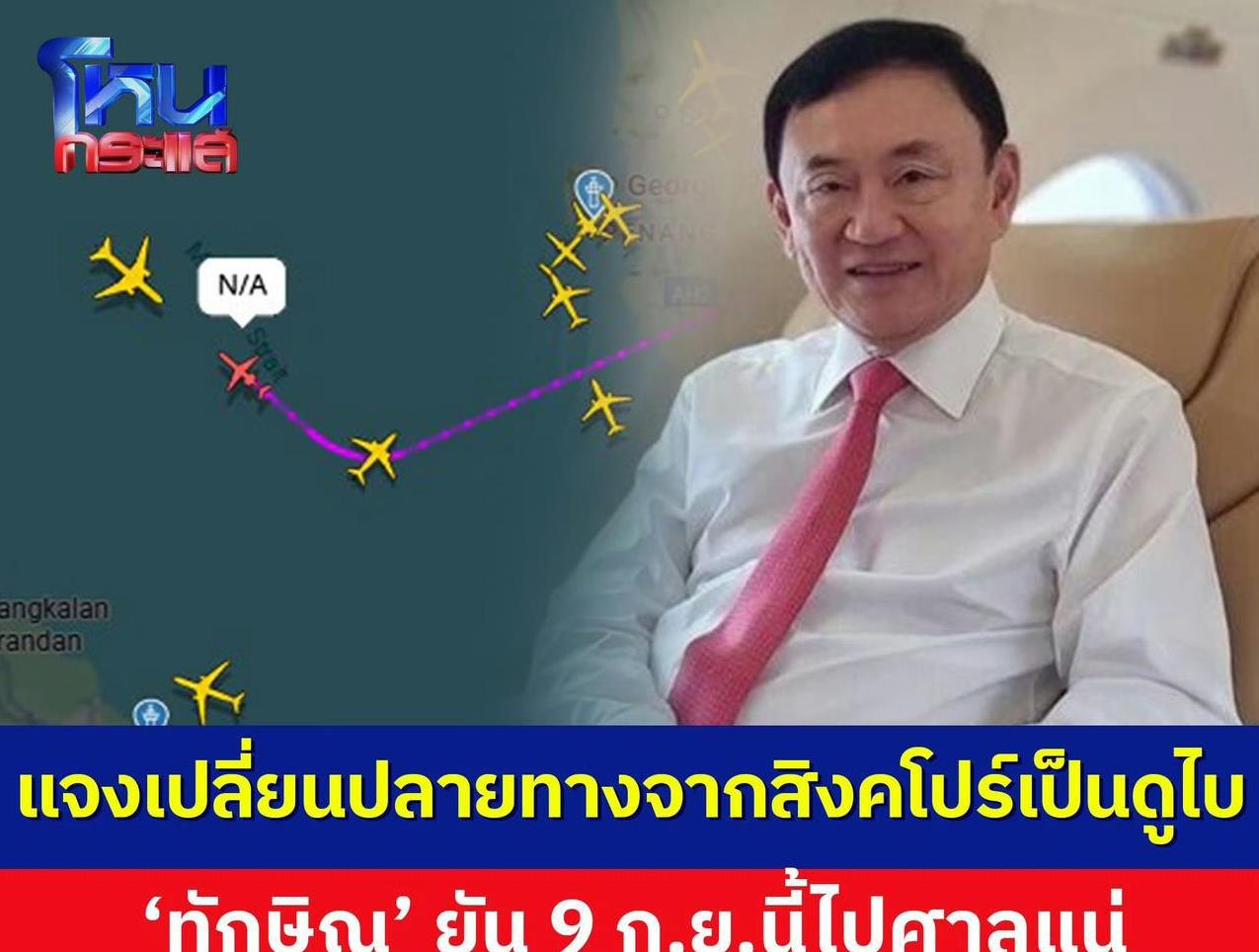 三十六计，走为上计。他信深夜离开泰国前往了迪拜，万万没想到，为泰党发文撇清与他信