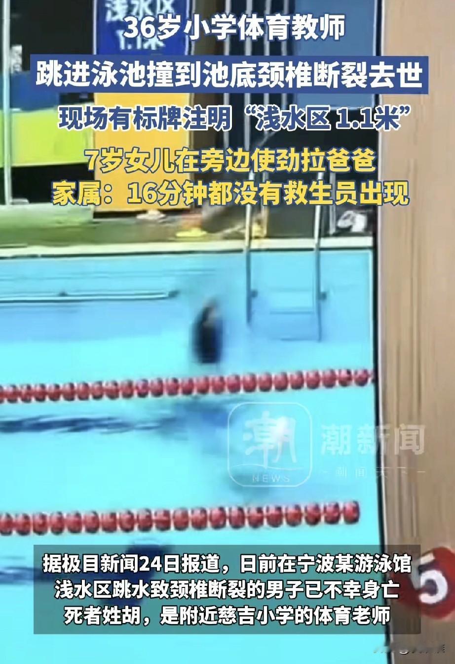 “让人悲痛。”七岁女儿眼睁睁的看着36岁的爸爸死在自己面前。36岁的胡某是位体育