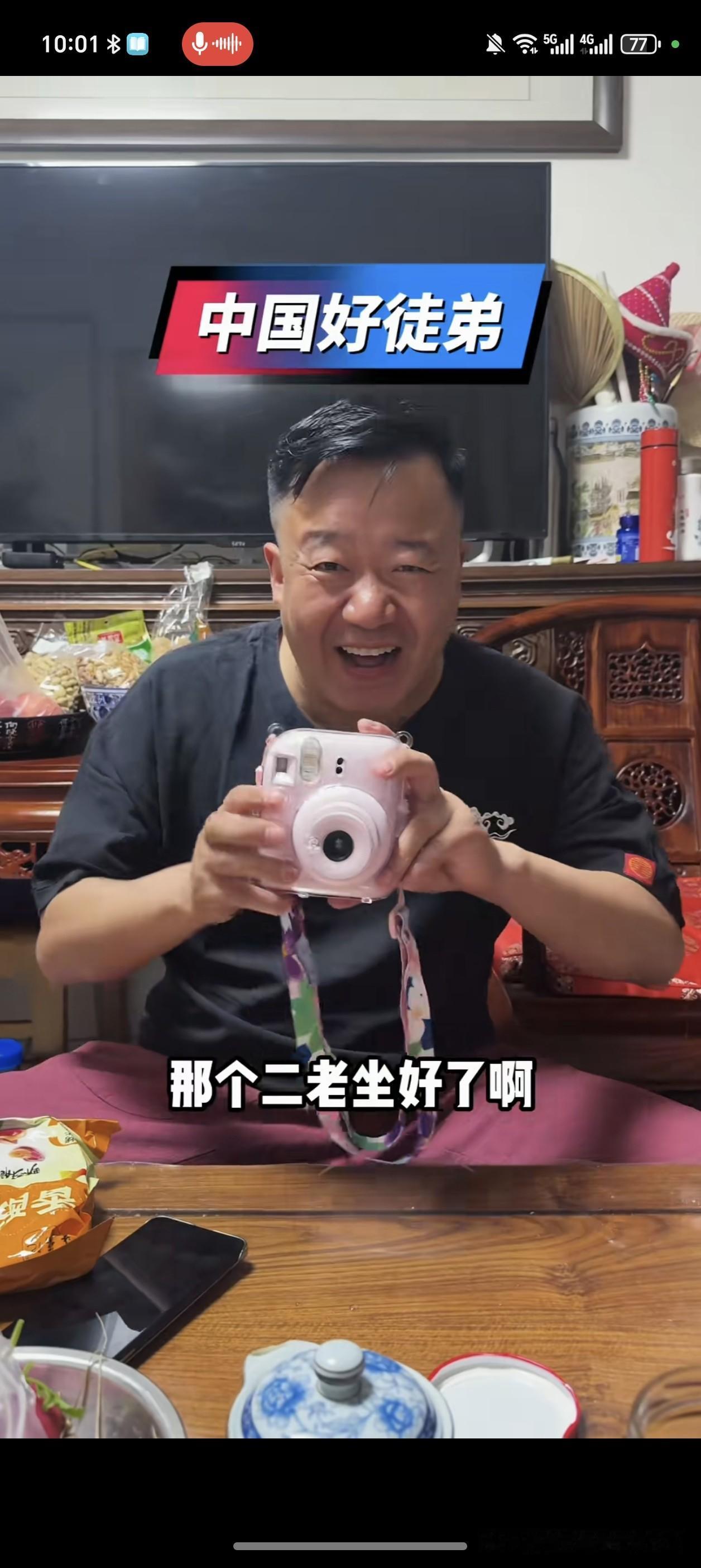 郭德纲亲师弟杨进明的弟子给师父师娘拍合影，嘴甜得很：“二老坐好，这照片比结婚照都