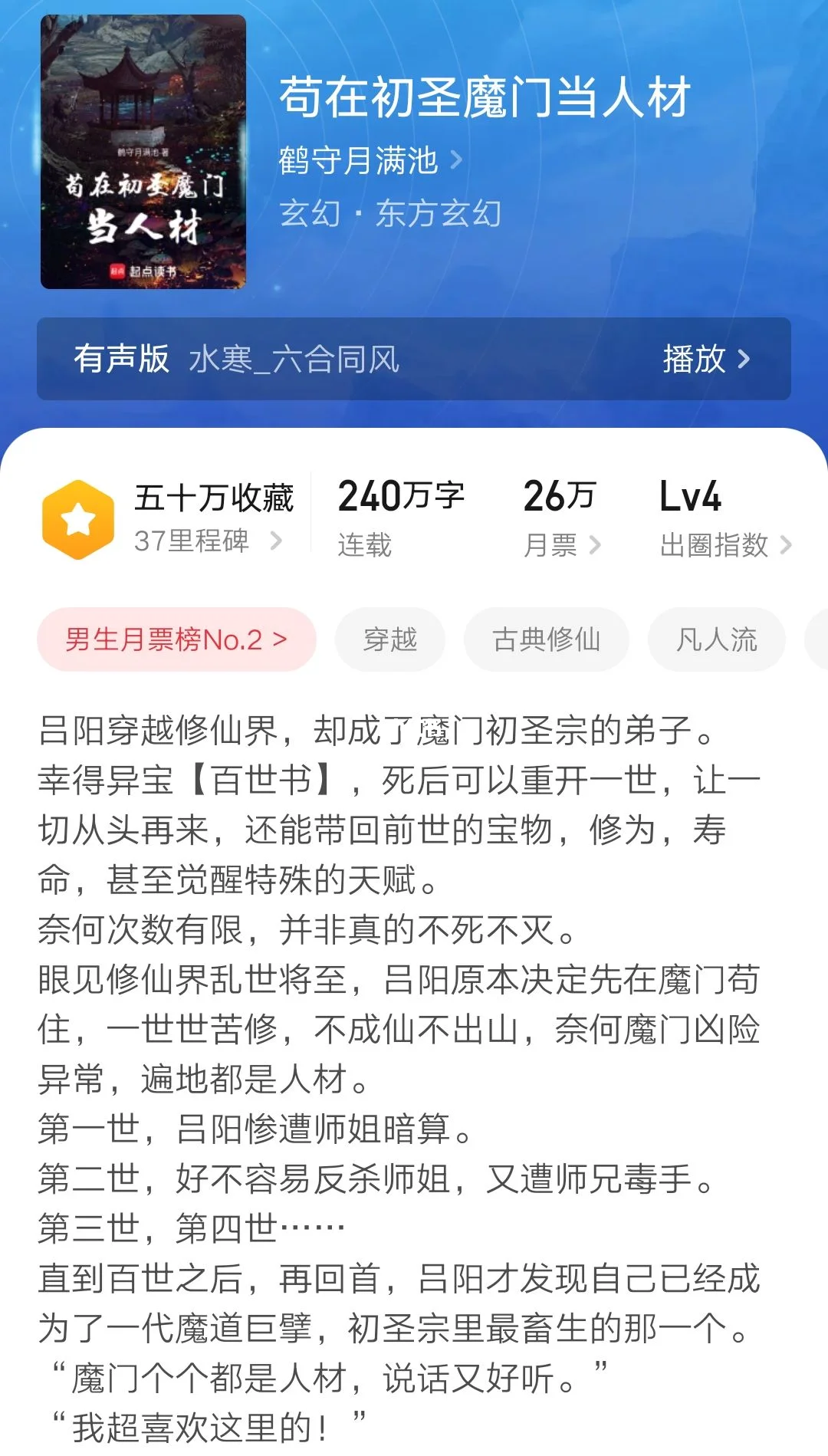 破十万均订他居然只用了不到半年？？