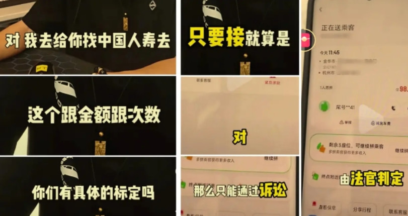 “只要接一单顺风车就算非法营运”，一个没有执法权的保险公司（人寿车险）哪来的这般