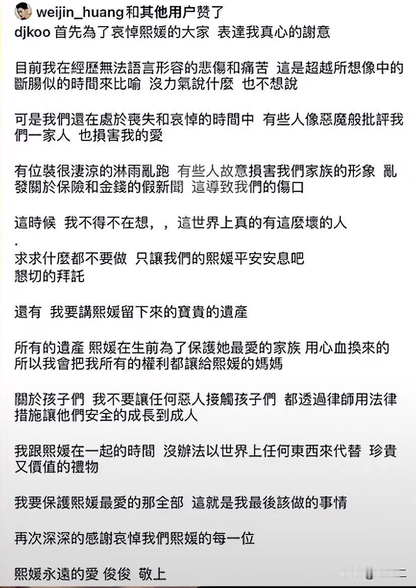 具俊晔发文回应句句中肯：感谢为熙媛哀悼得所有人，我现在很难受很累不想多说什么