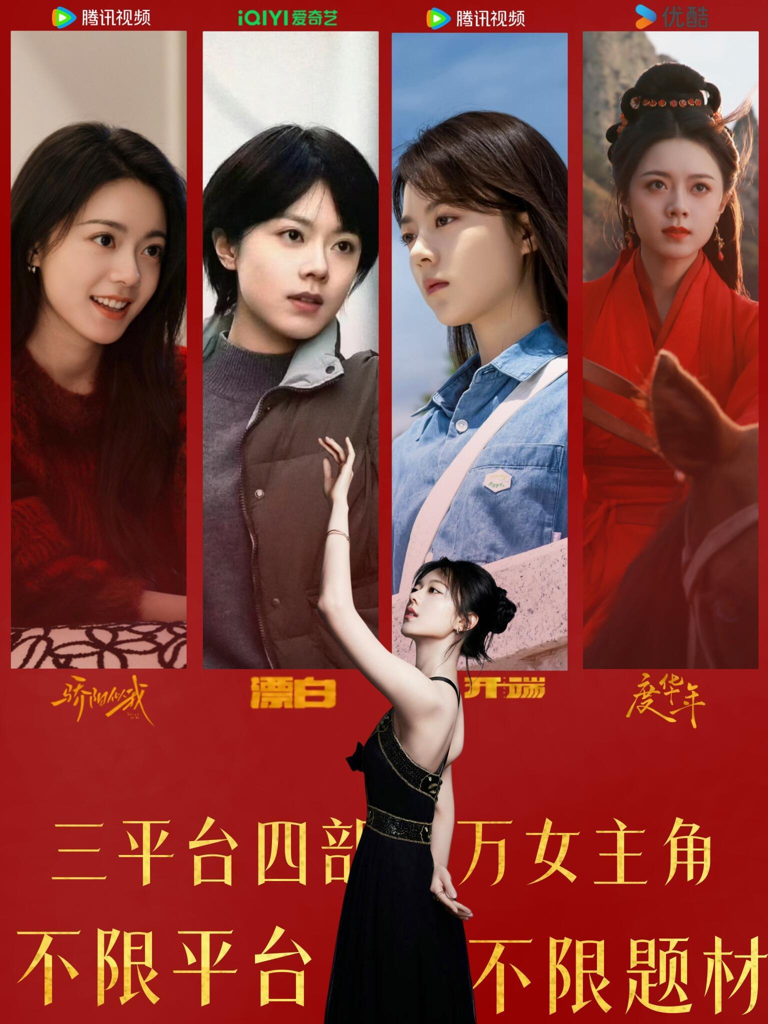 三平台四部破万剧女主——赵今麦！她算是00后最厉害小花之一的女孩吗？