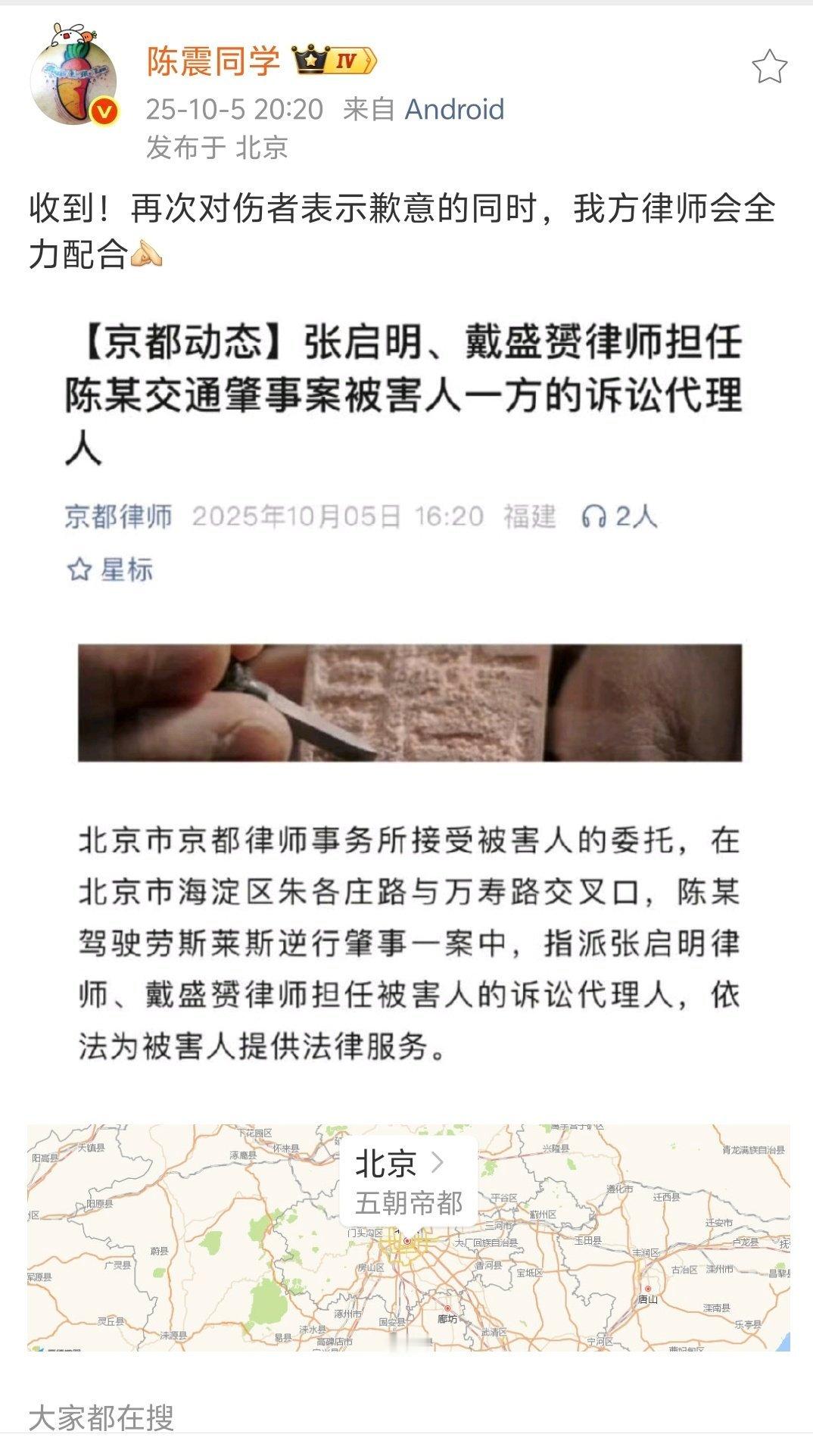 陈震再发文道歉不太懂，出事不应该先治疗嘛怎么这么快找律师了？即便谈赔偿也要出院或