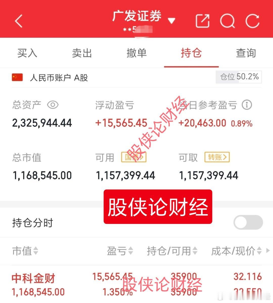 继续持有等待放量30万本金实盘记录（第95天）目前资金:2323944.44元今