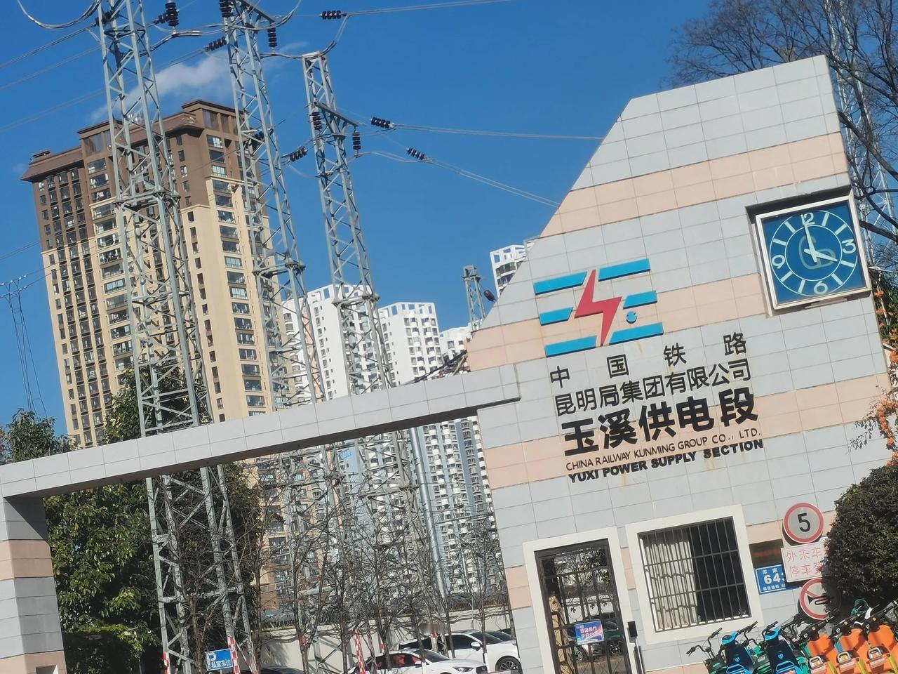 苏家塘新村后面照昆明铁路局昆明段到玉溪的供电所。后面就是老昆明西站了，这个昆明西