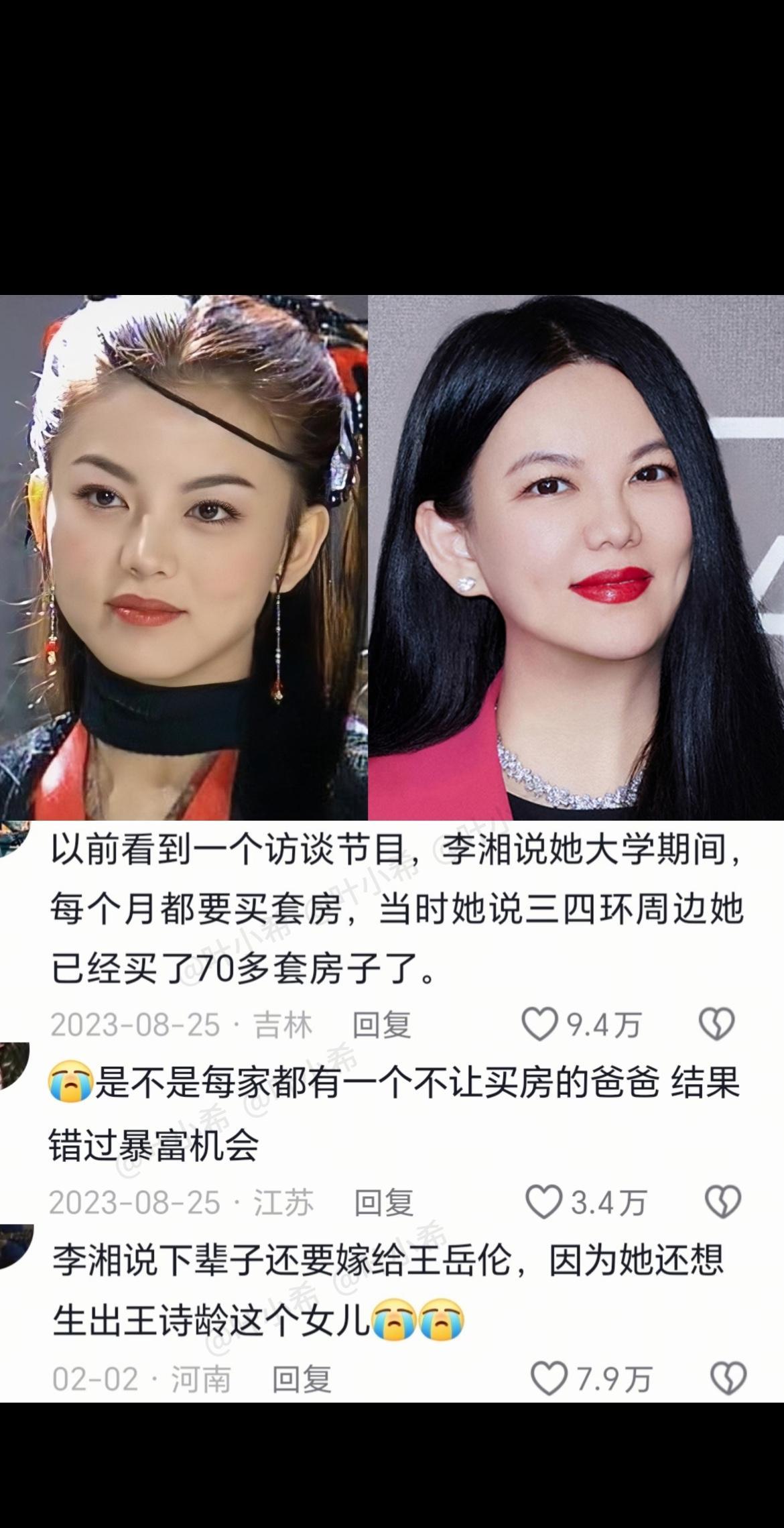 老天爷下辈子可不可以赐我一个李湘这样的妈咪！🥲求怎么可以让我妈下辈子接