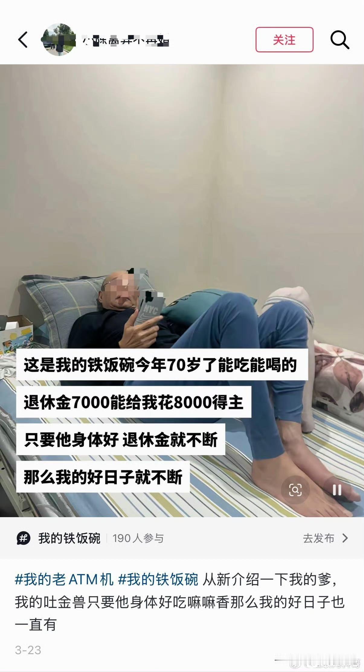 他年少时靠爹，青中年时靠妻，中老年时靠儿，现在躺平，理由是身体不好，三天有两天是