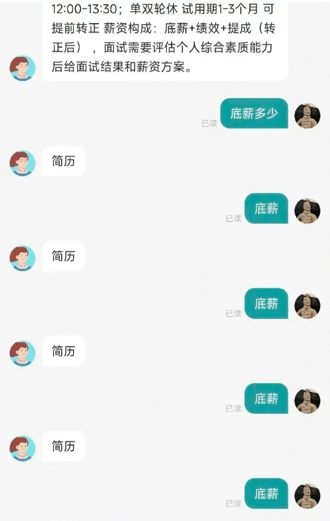 现在大家找工作多少有点抽象​​​