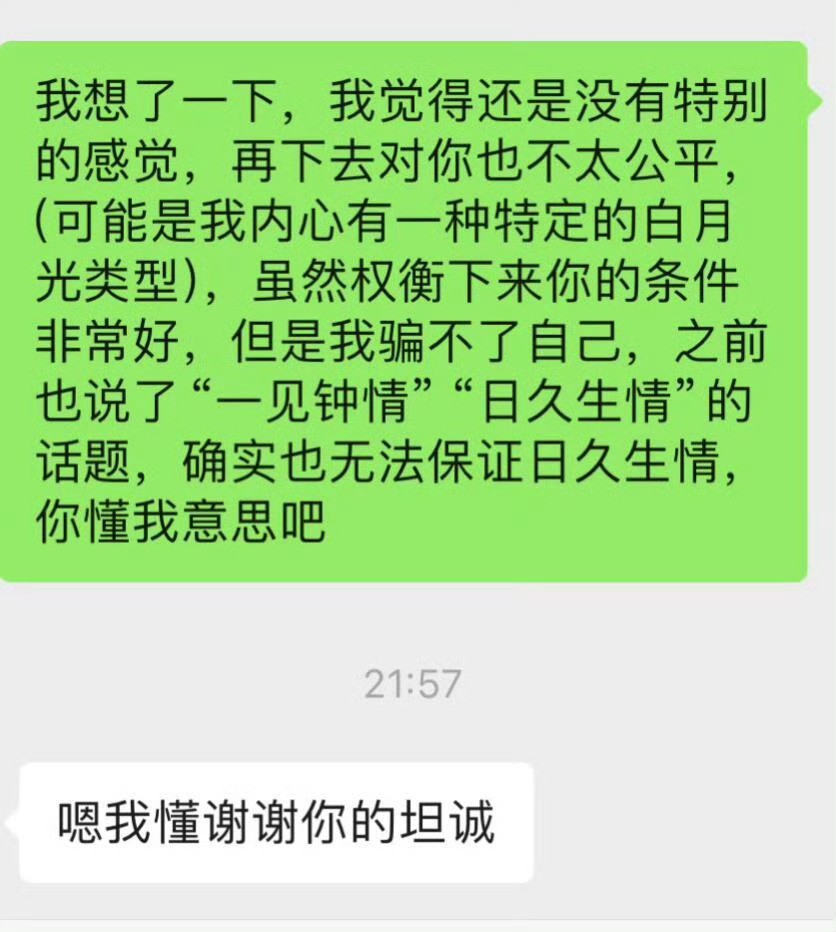 相亲遇到一个很不错的女生​​​