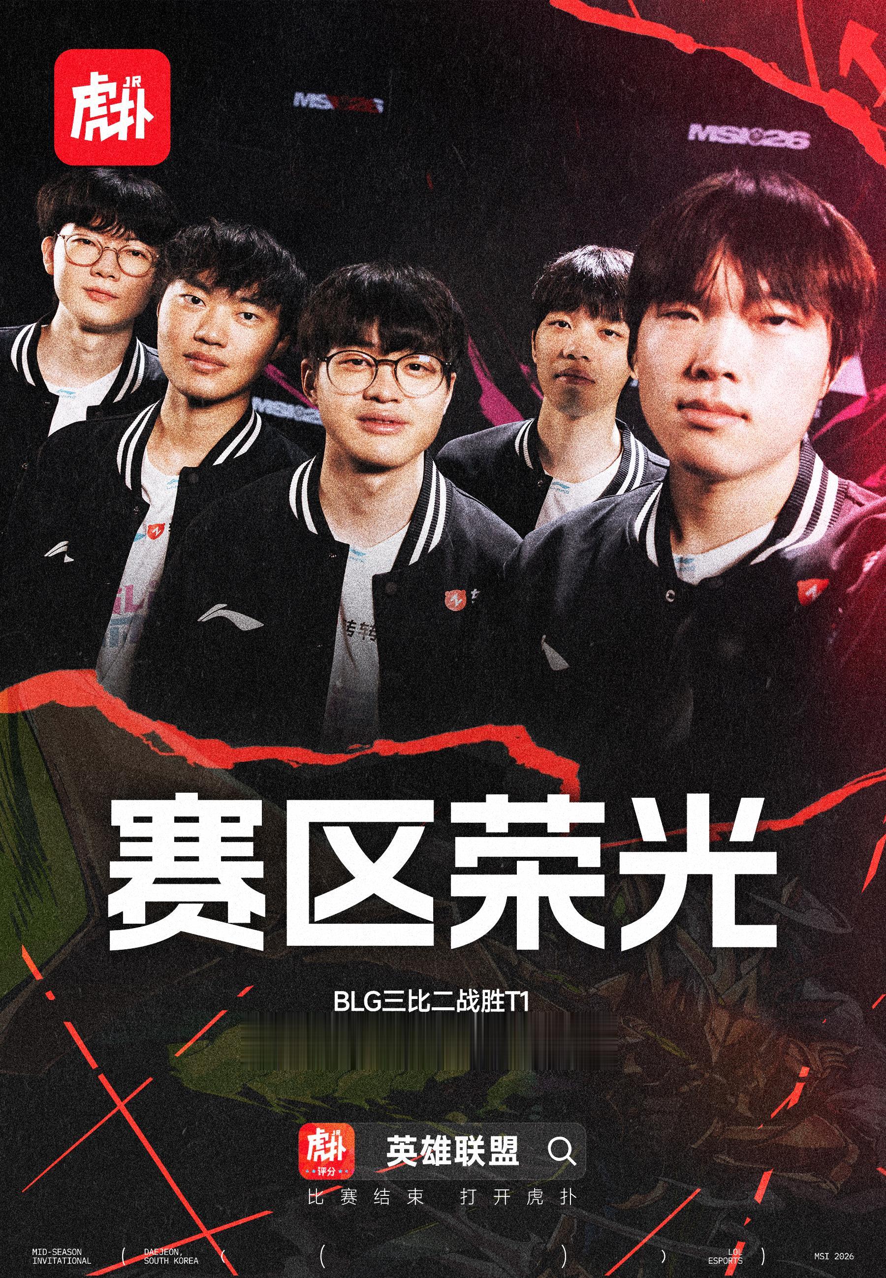 打破心魔! LPL终结在BO5里面面对T1的七连败