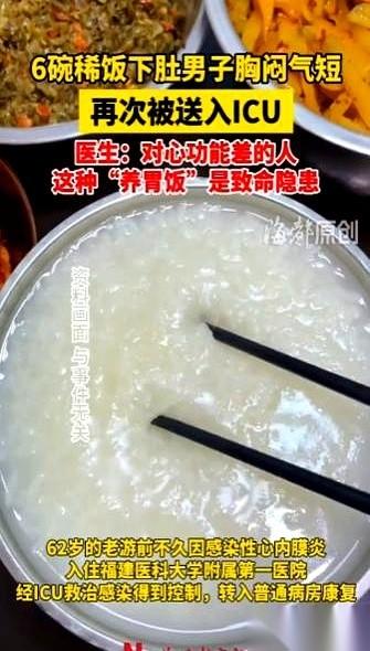 福州某医院病房，62岁的老游刚拔了管子从ICU推出来，家属心疼得直掉眼泪，赶紧端