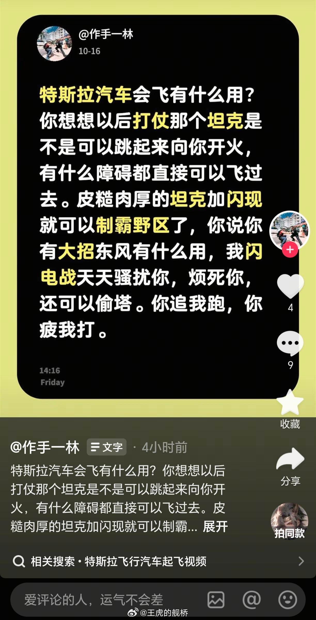 何意味？[？？？]​​​