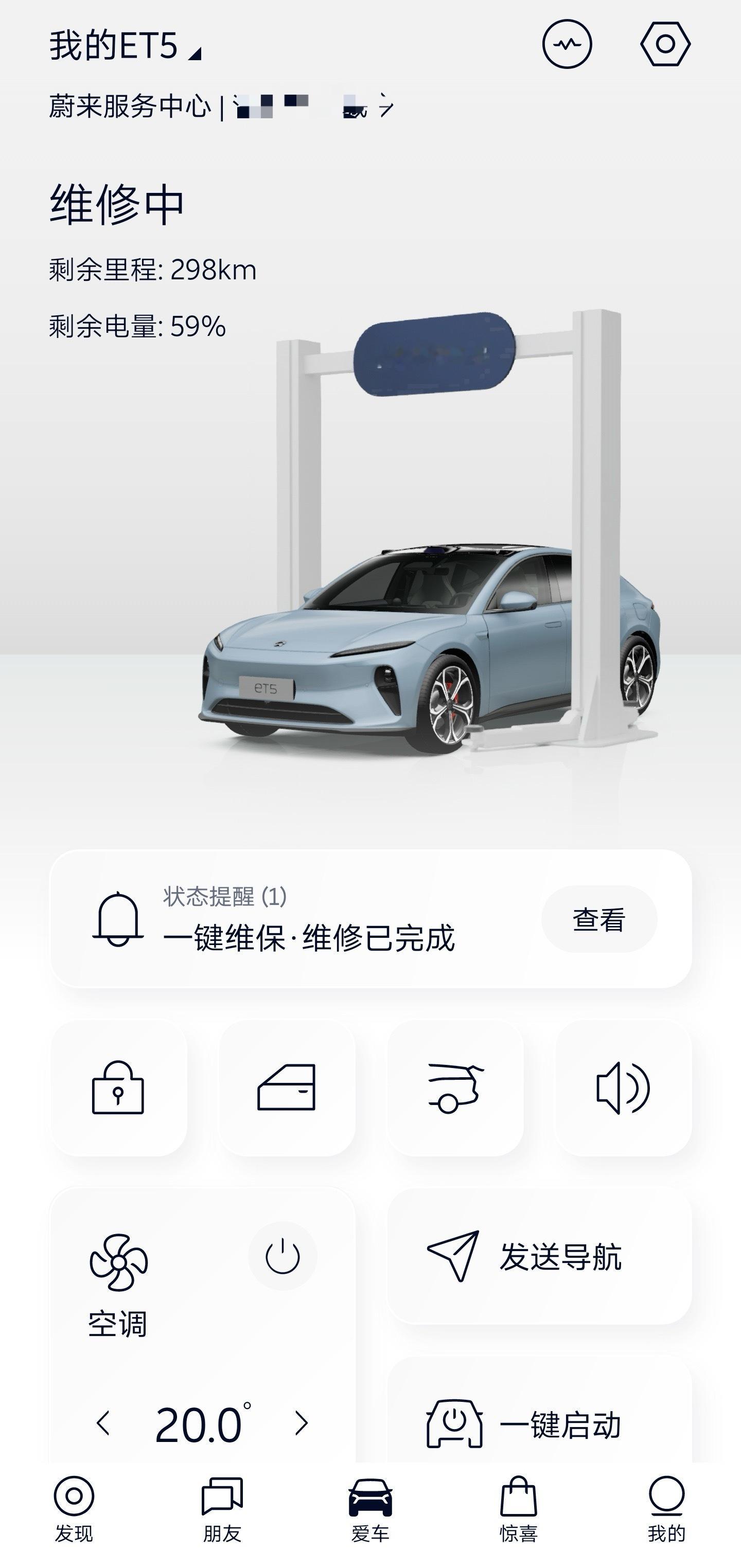 蔚来某家服务中心现在“抠”到什么程度了呢？打电话通知：进店维修的车辆，只能充到6