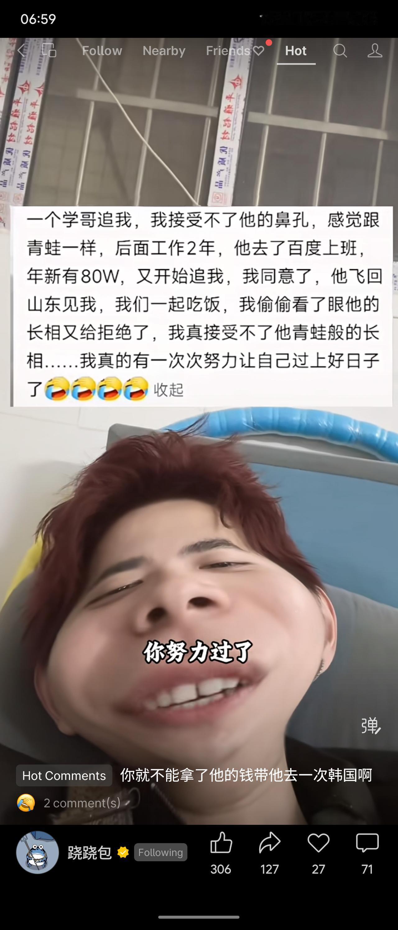 女子嫌学哥长相像青蛙而拒绝，后对方年薪80万追她，她同意见面，吃饭时再看长相还是