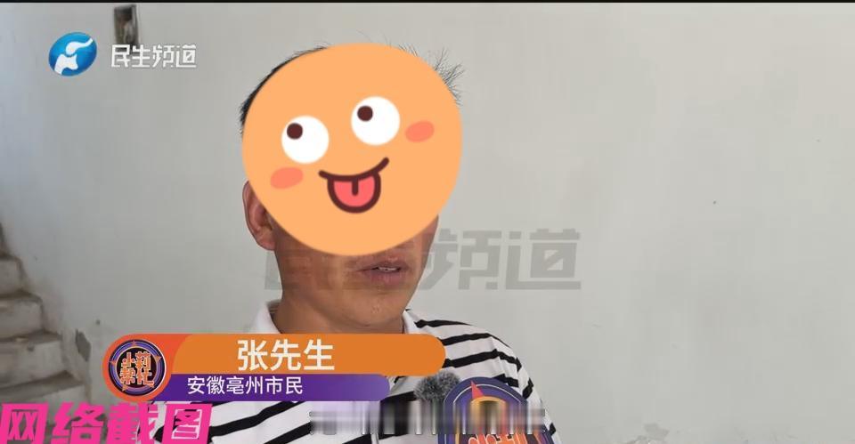安徽有男子只与所谓的网恋女友线下见了两分钟，自称女友哥哥就提出要求来男子家居住，
