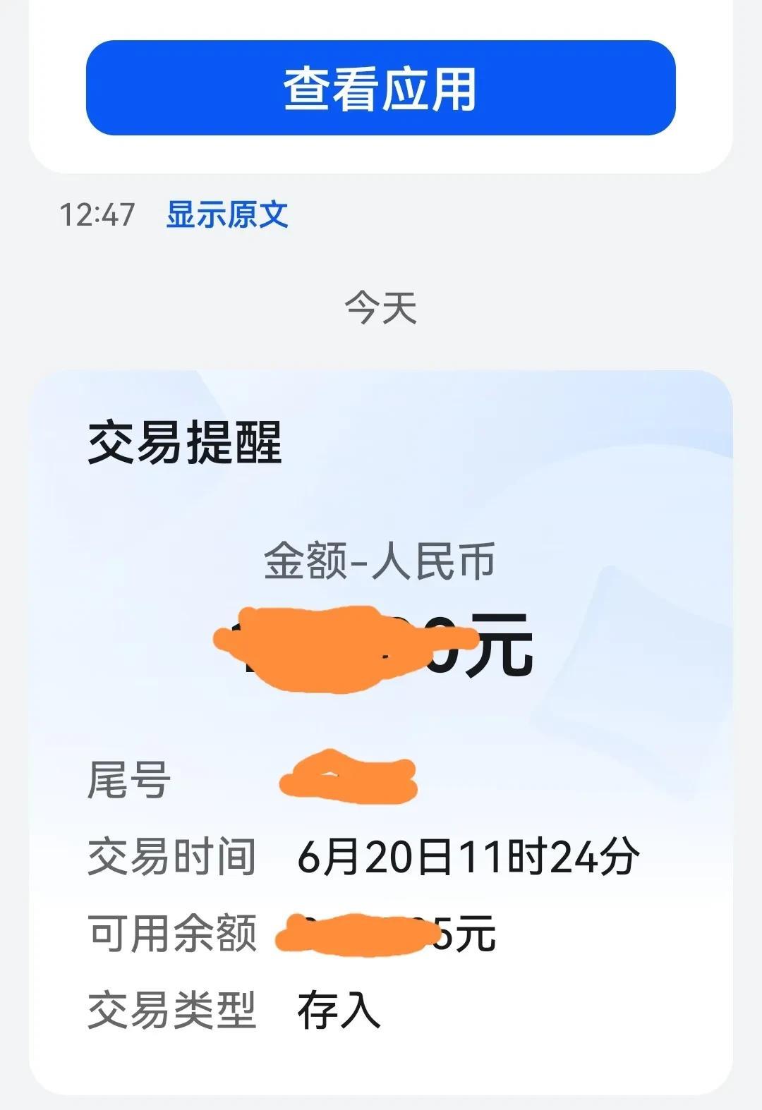 每月20号退休金到账，如遇双休日，就提前一天到账，从来不拖欠。虽然我退休工资也