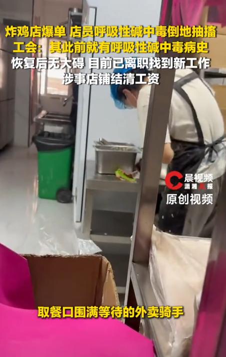 “太心酸了！”8月12日南方都市报报道，广东，一炸鸡店半夜突然接到大量订单，当时