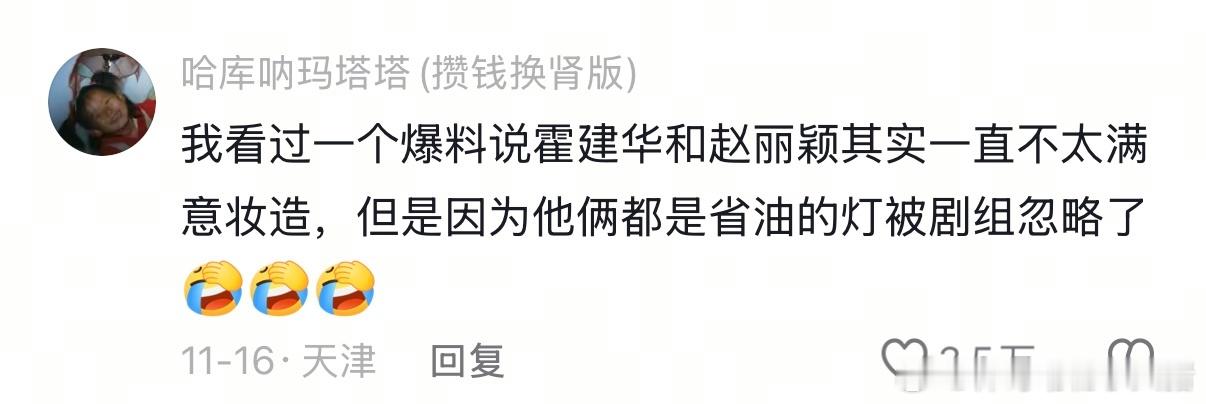 我得了一看花千骨就想笑的病