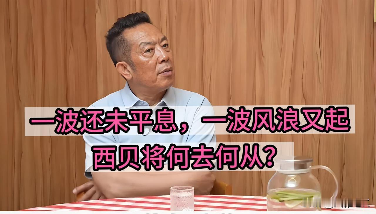 贾国龙“挽西贝大厦之将倾，纳官媒坦诚之言论”却又逢郭律师之状告，将何去何