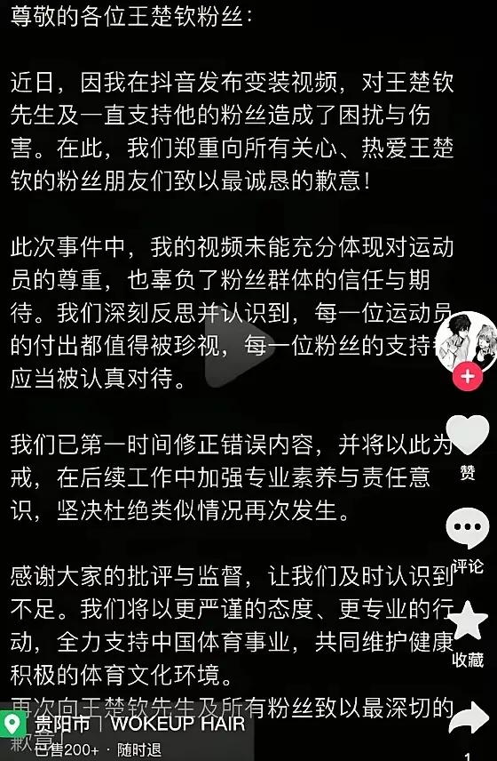 又有人抹黑王楚钦了！真是一波未平，一波再起。在厦大学生抹黑王楚钦、孙颖莎这两位