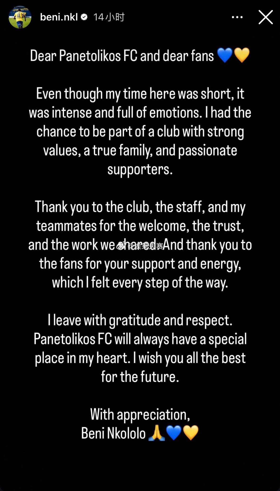北京国安北京国安恩科洛洛告别老东家|✉️致帕纳托利克斯俱乐部及亲爱的球迷们