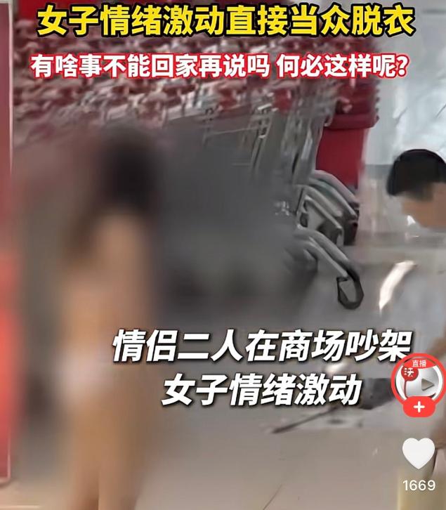 江苏无锡，一名女子在商场偶遇前夫，双方争执后，女子一气之下当众脱去衣物。前夫见状