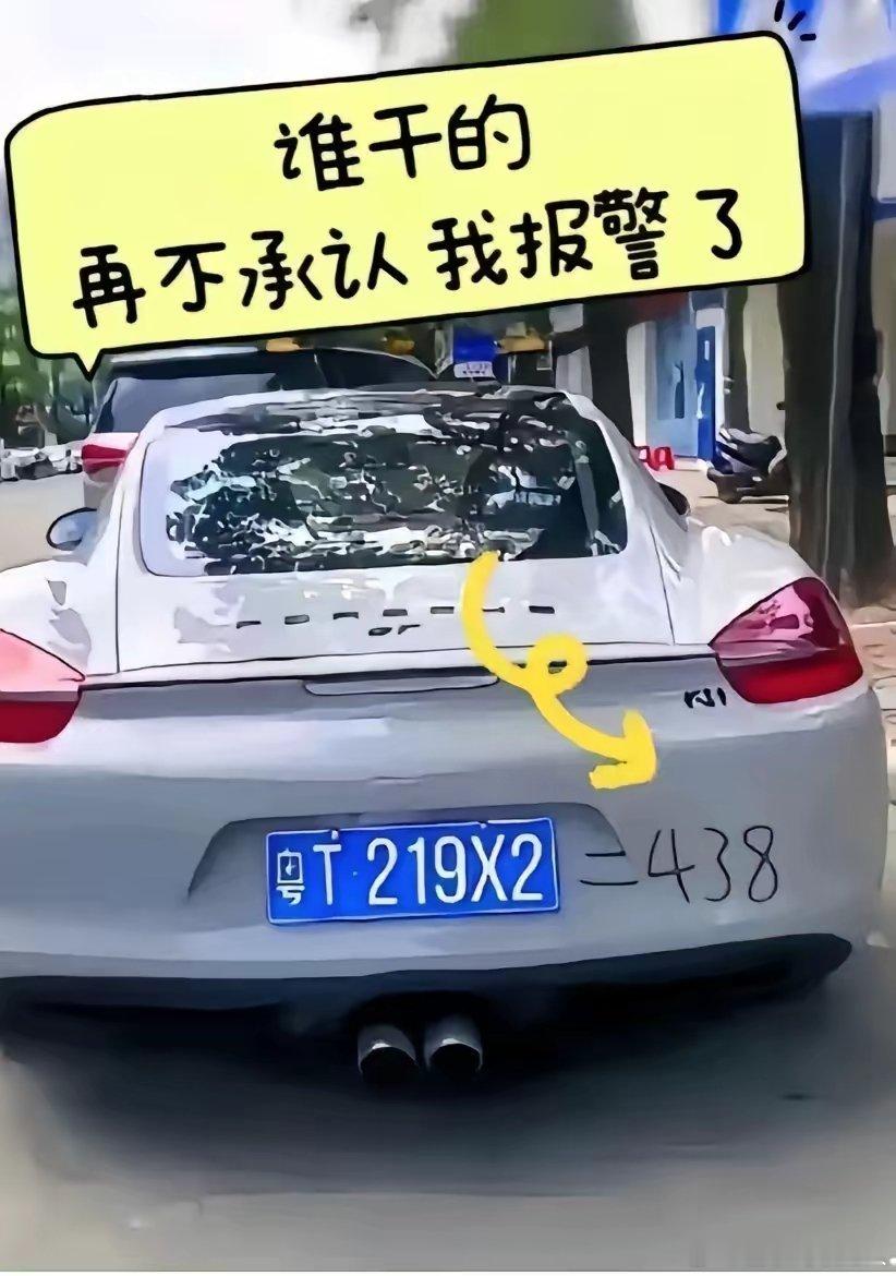 你算对了我也还是要报警。​​​